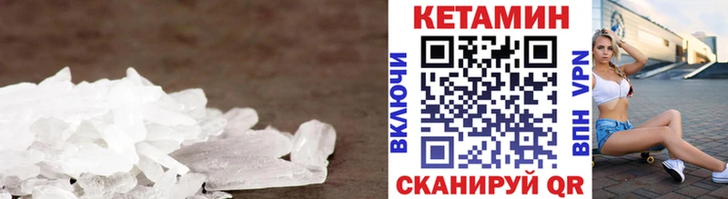 Кетамин VHQ Горнозаводск