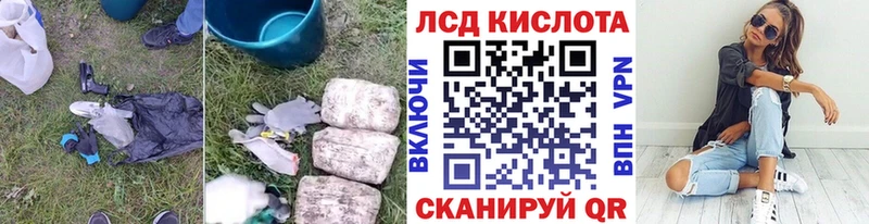 где купить наркотик Горнозаводск ЛСД экстази кислота