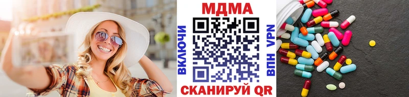 МДМА молли закладка Горнозаводск