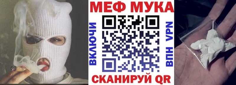 Меф  Горнозаводск