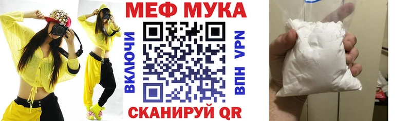 МЕФ мяу мяу  ссылка на мегу ссылки  Горнозаводск  закладки 