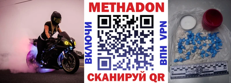 где купить наркоту  Горнозаводск  ОМГ ОМГ   Метадон кристалл 